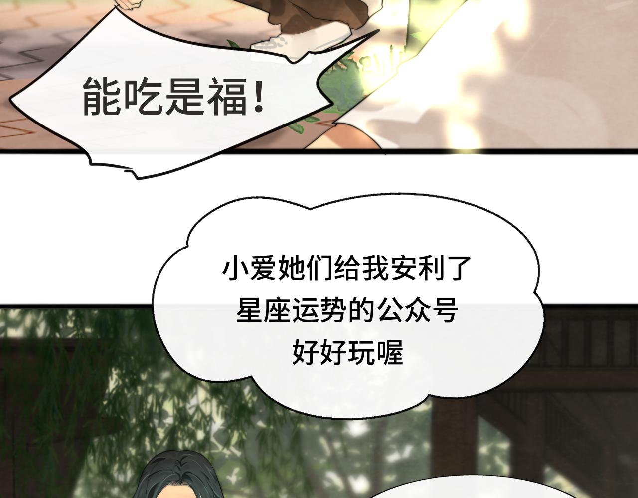 第67话 你是什么星座23