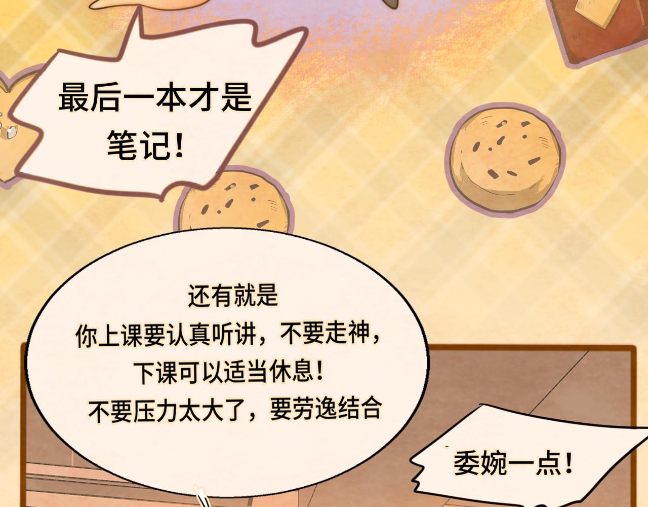 第44话糖炒栗子155