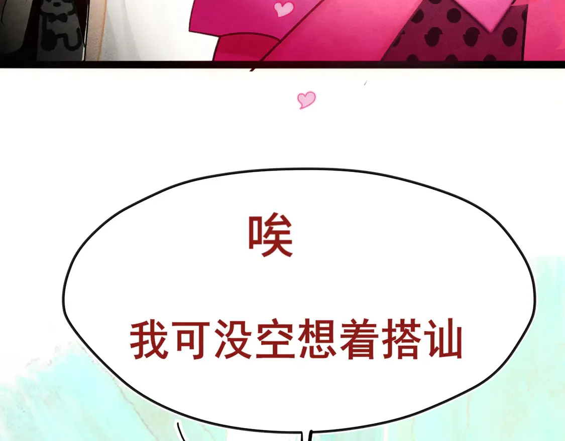 第121话 感觉不妙的旅途！59