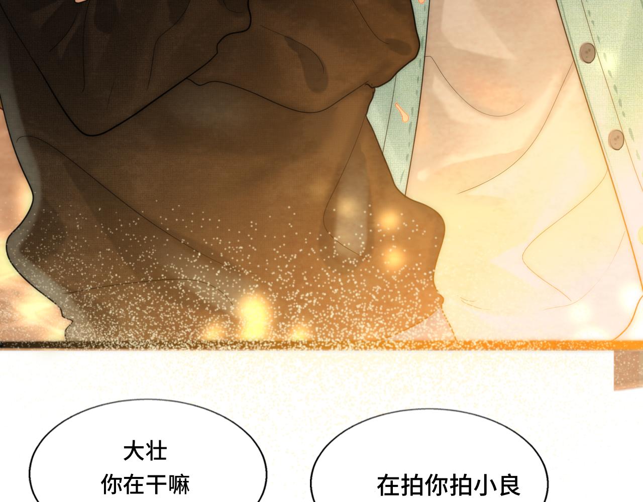 第49话 对联窗花和你109