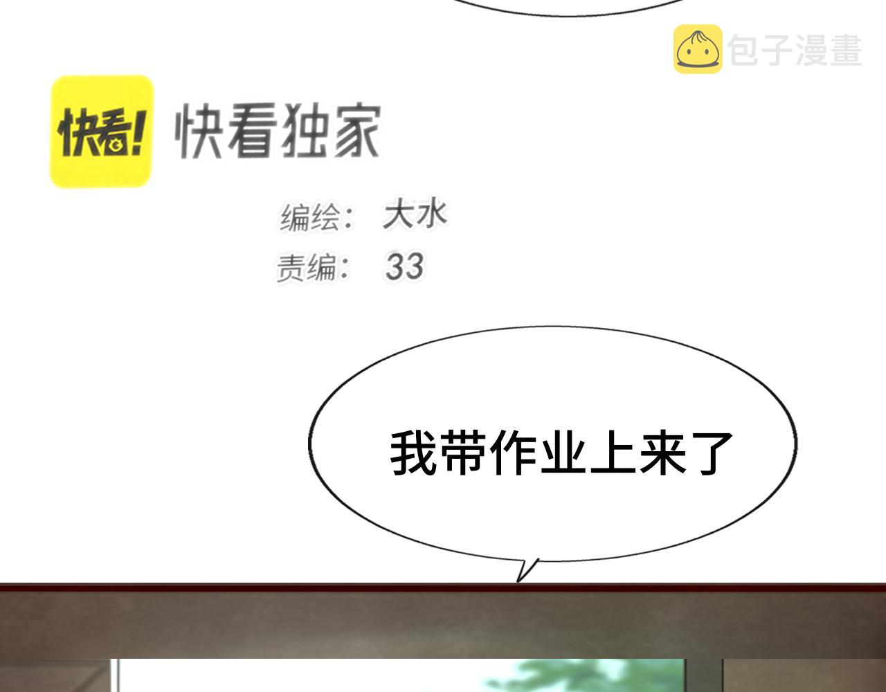 第61集 做饭给你吃11