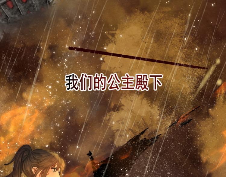 第35话 公主和女王184