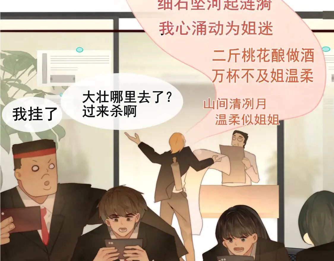 第55集 你有秘密吗101