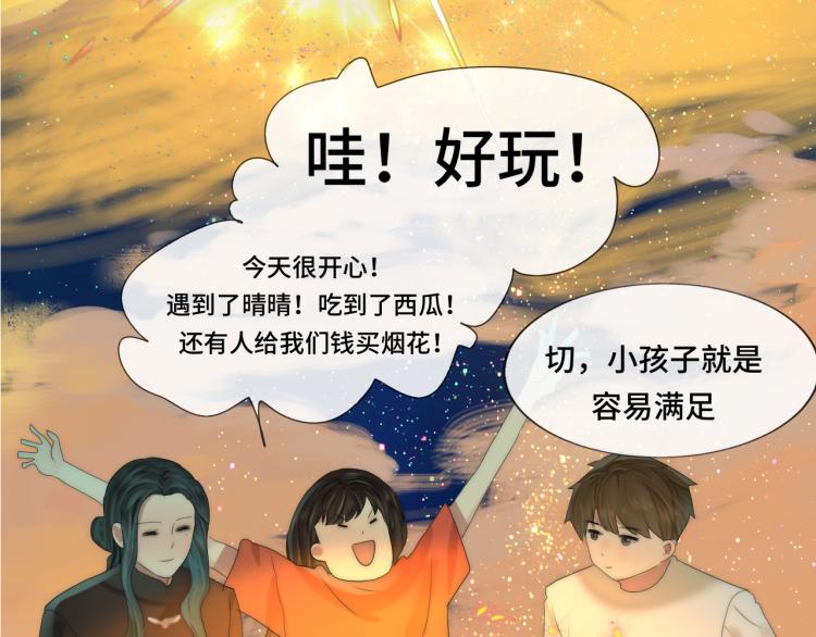 第37话夏天就是西瓜朋友和烟花145