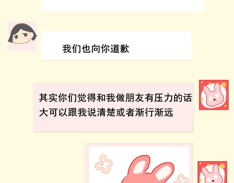第31话不可以让女孩子掉眼泪148