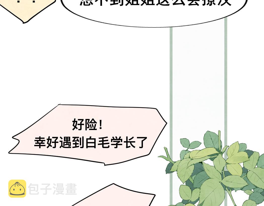 第74话　约会大作战153