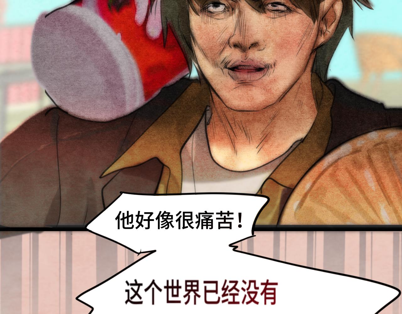 第51话 潮流达人121