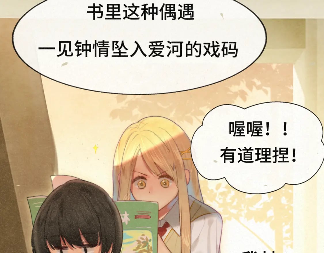 第93集初恋这件小事76