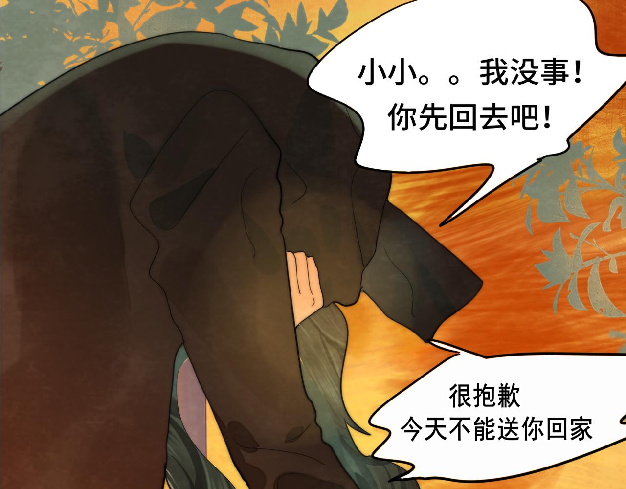 第45话 地瓜之恋138