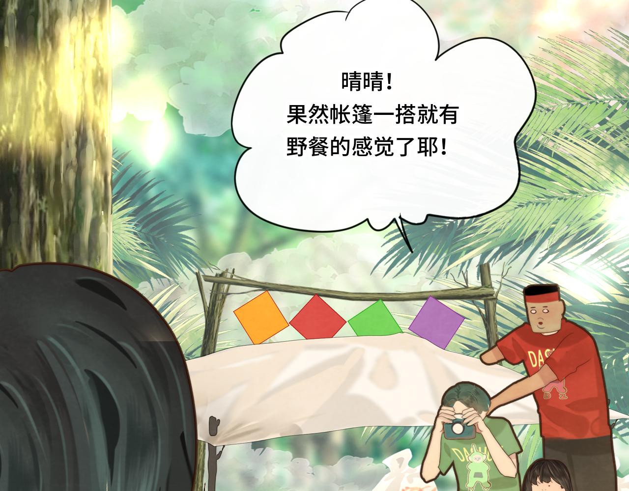 第60集 夏日野餐83