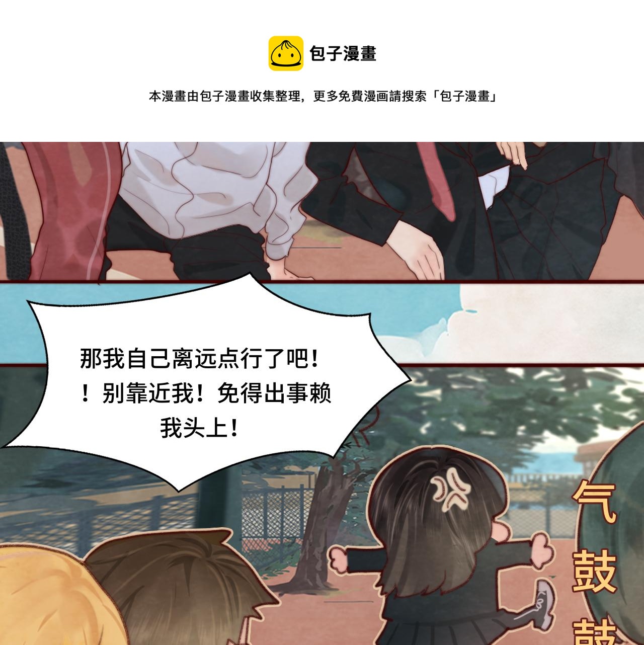 第53话变质巧克力（下）24
