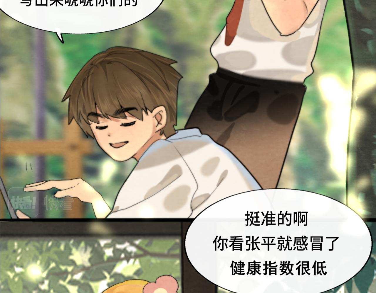 第67话 你是什么星座29