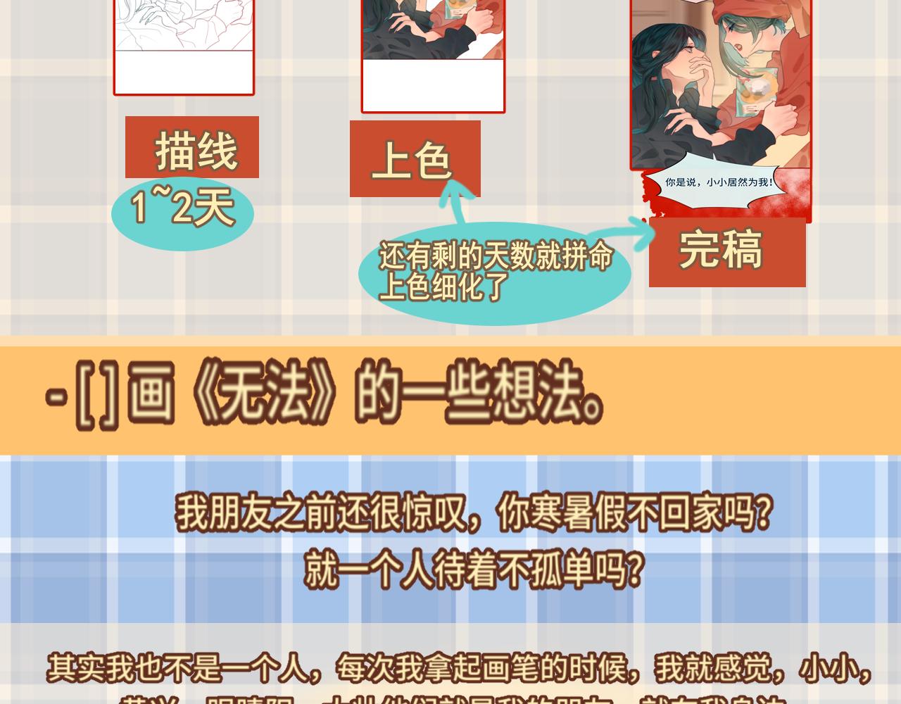 第48话中华文化197