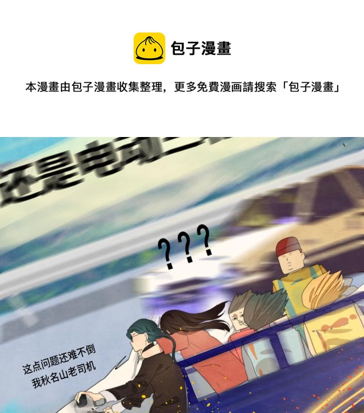 第37话夏天就是西瓜朋友和烟花84