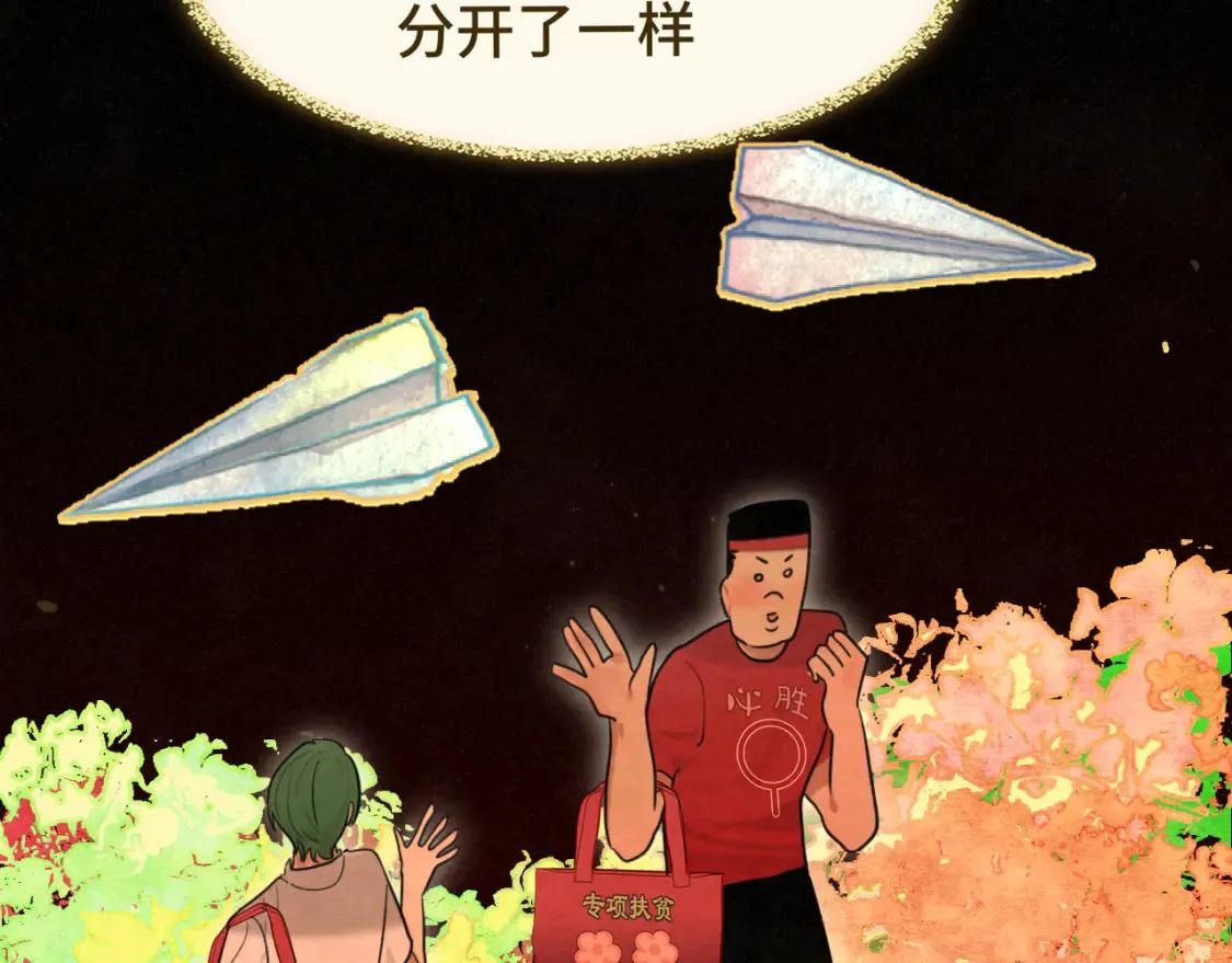 第115话永不凋谢的花142