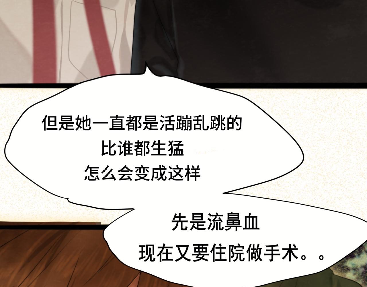 第76话 火辣的难言之隐89