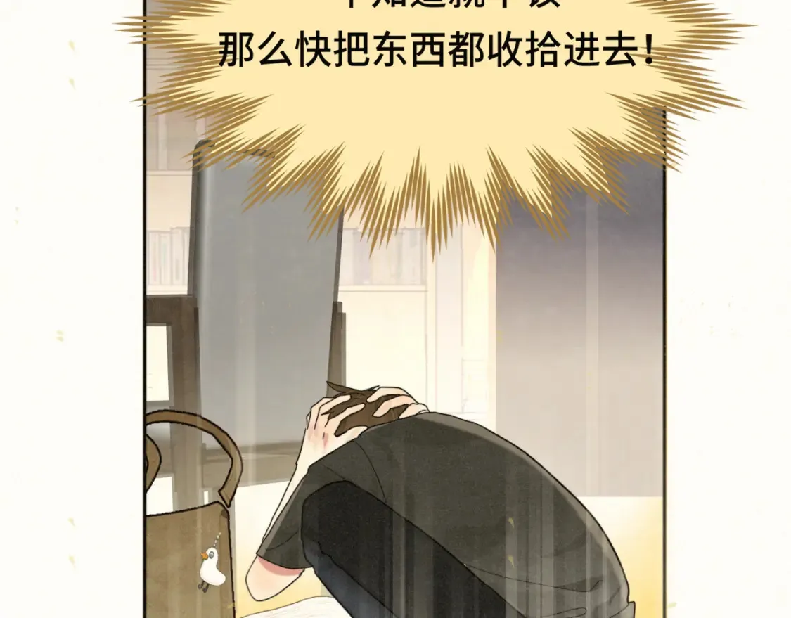 第117话 喜欢你的罪证83