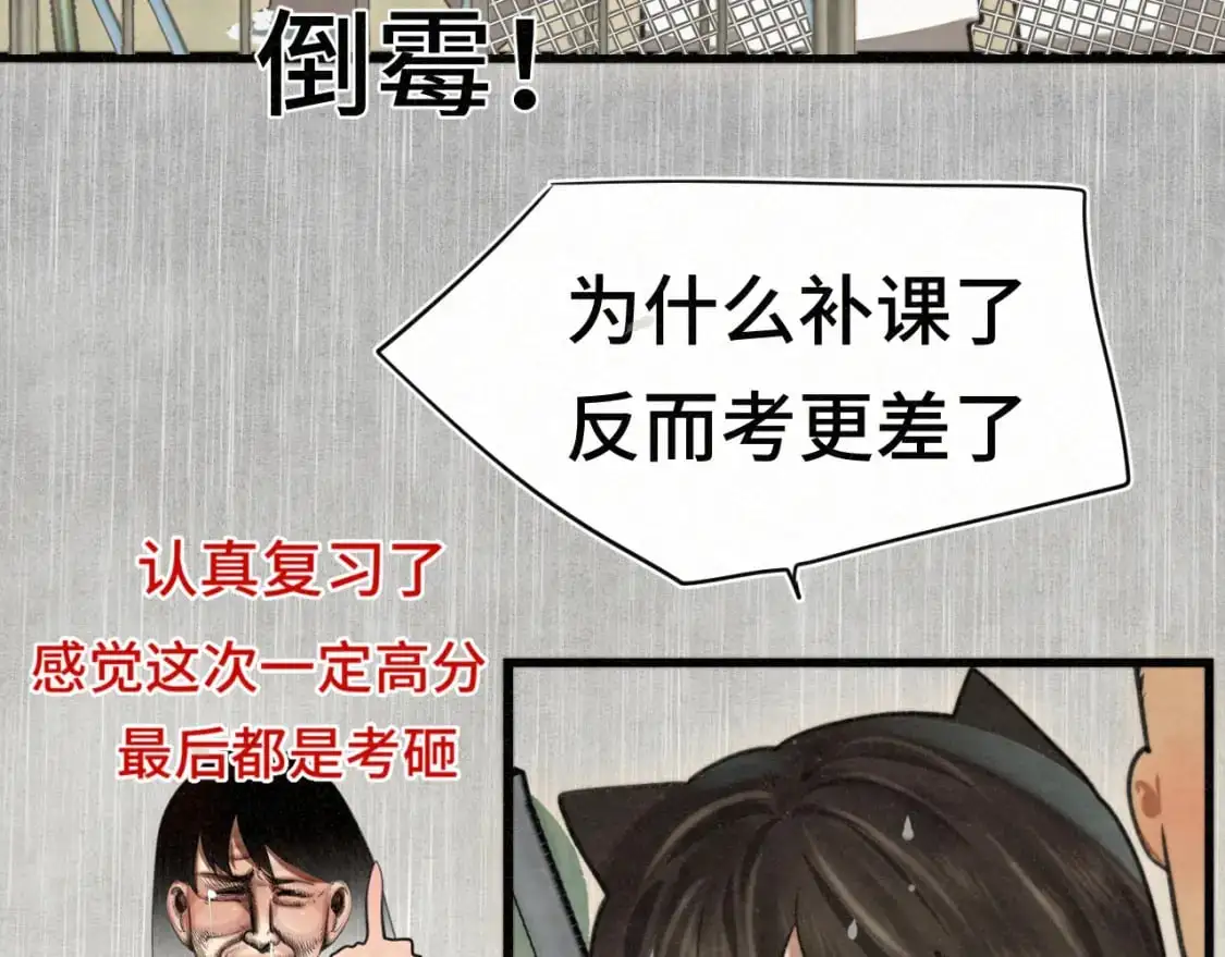 111考砸了也不要躲起来哭41