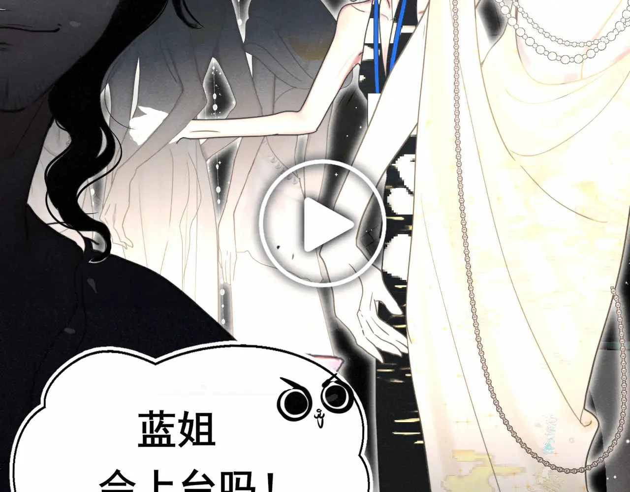 第124话 夜聊66