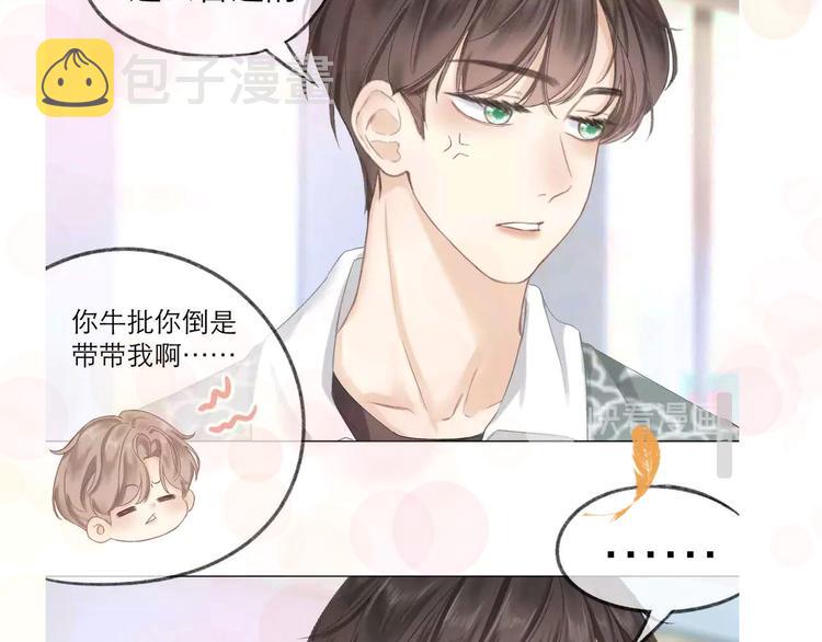 【番外】和你的初次见面64