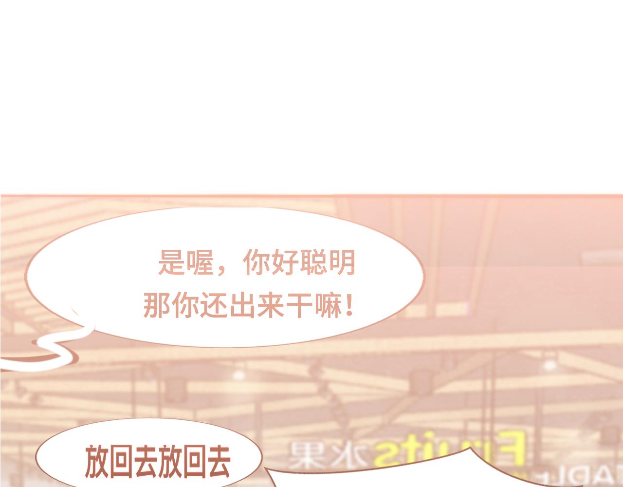 第49话 对联窗花和你148