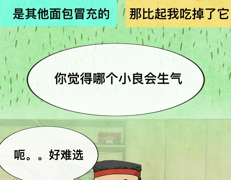 第24话 你要对自己说的话负责98