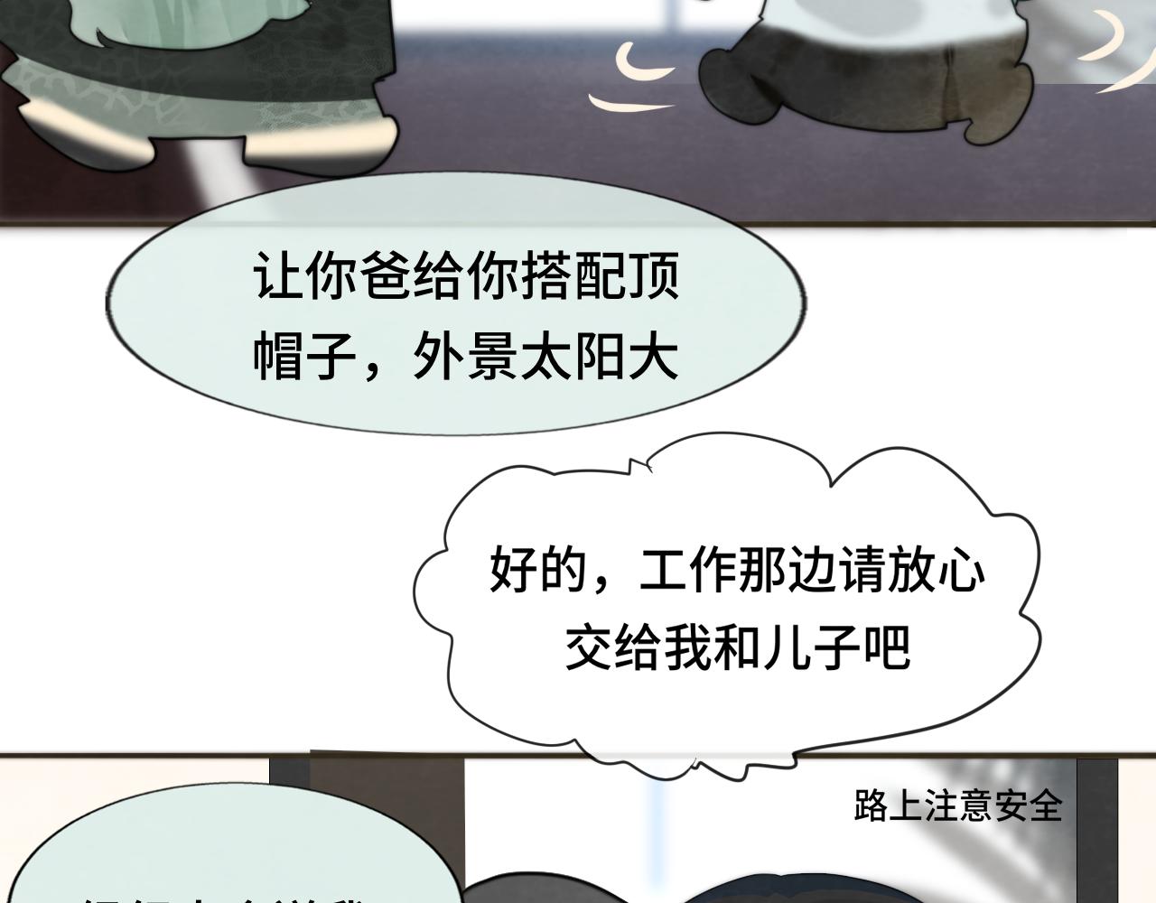 第58集 劲爆家长会51