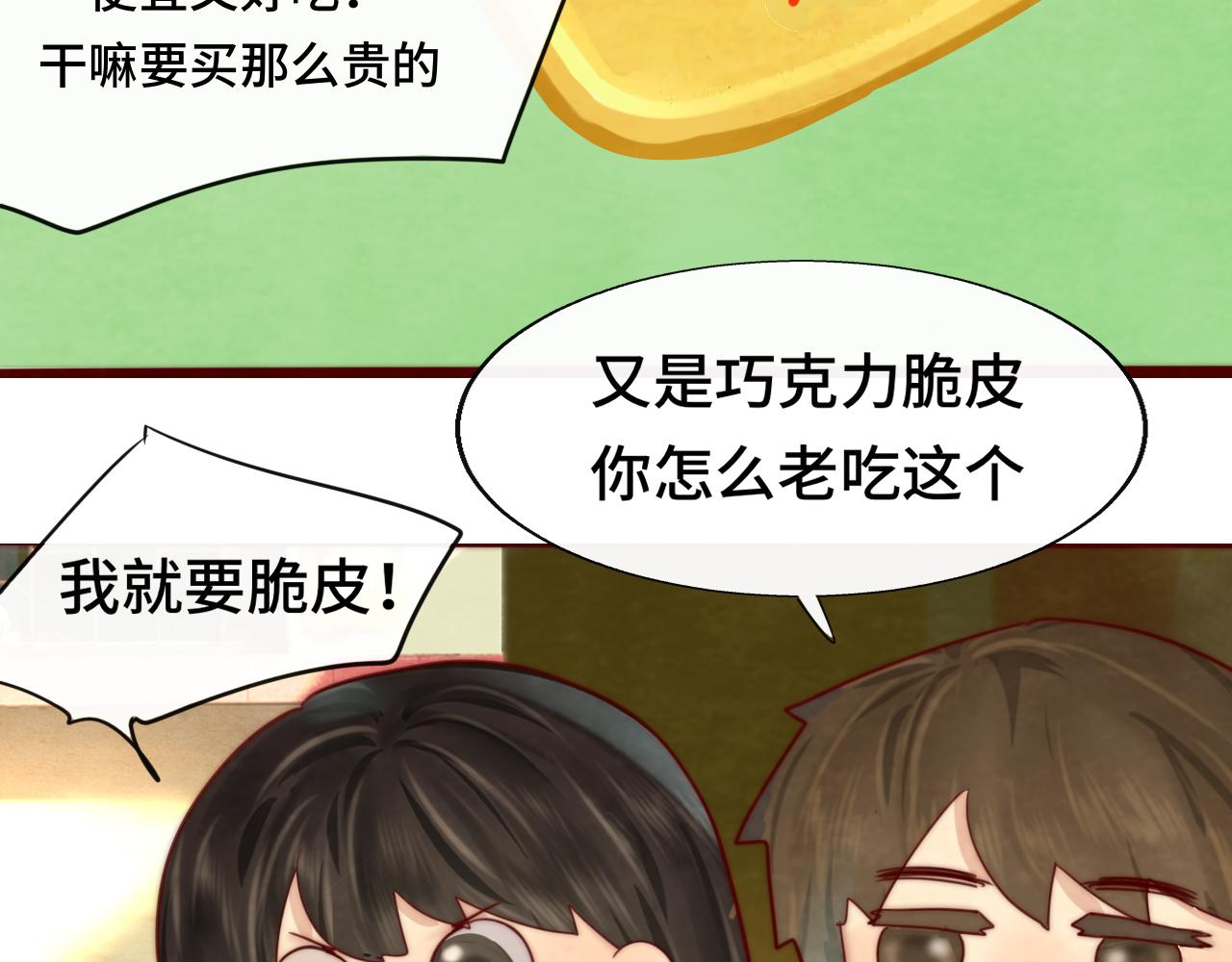 第56话放学路上的时光33