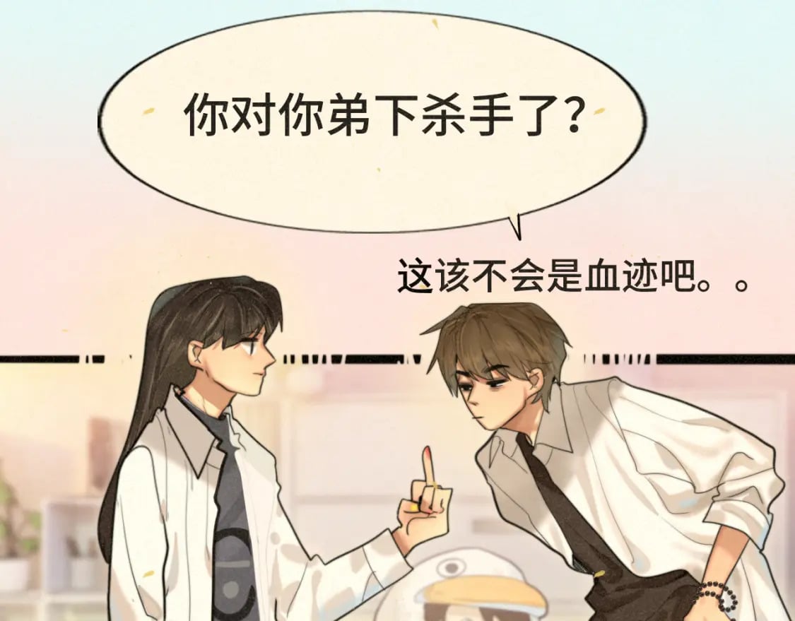 第84话情窦初开114