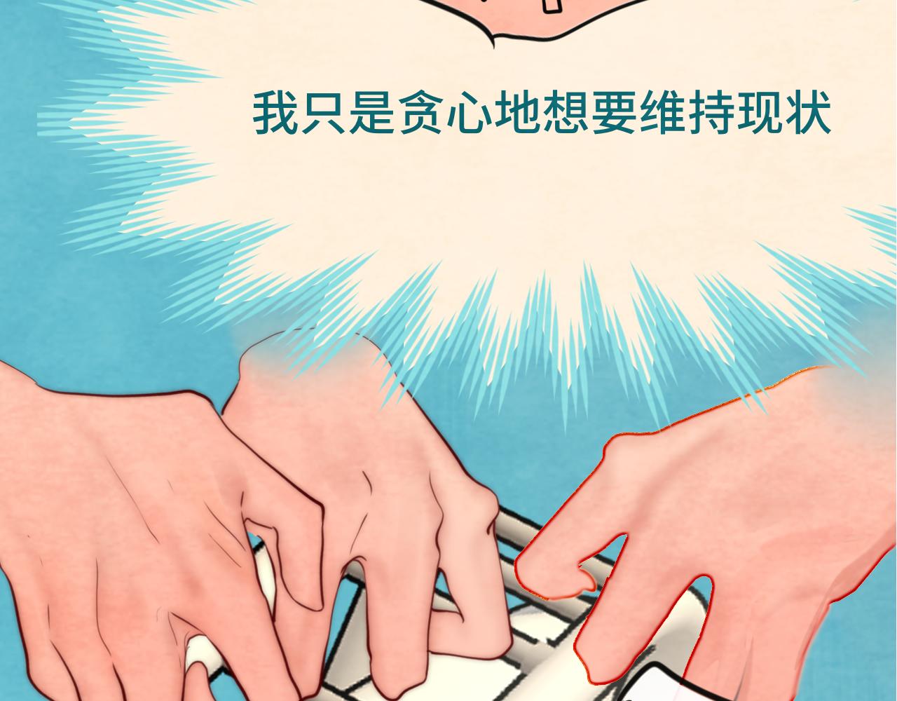 第54话 可怕的良小小142