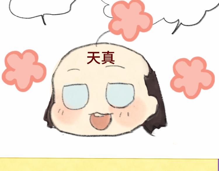 第18话 磕CP快乐多151