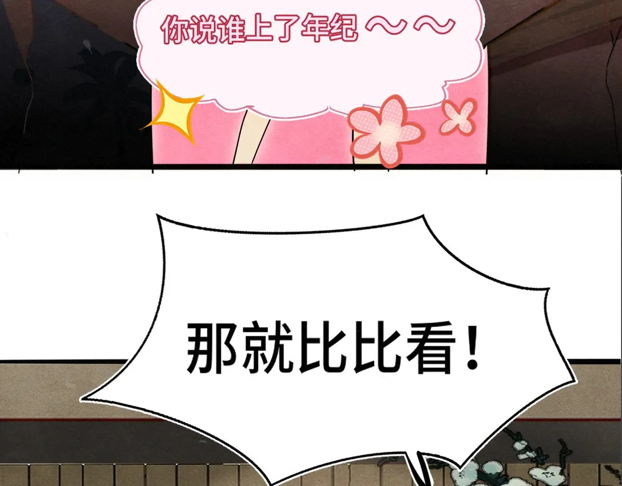 第126话男人之间的斗争101