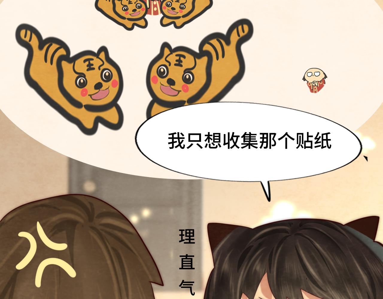 第49话 对联窗花和你139