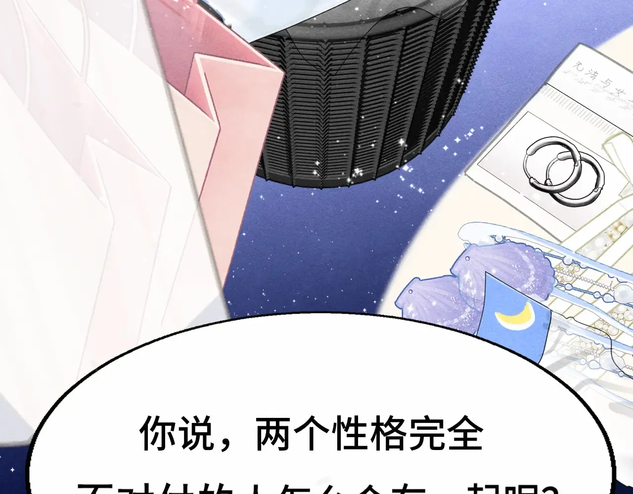 第124话 夜聊39