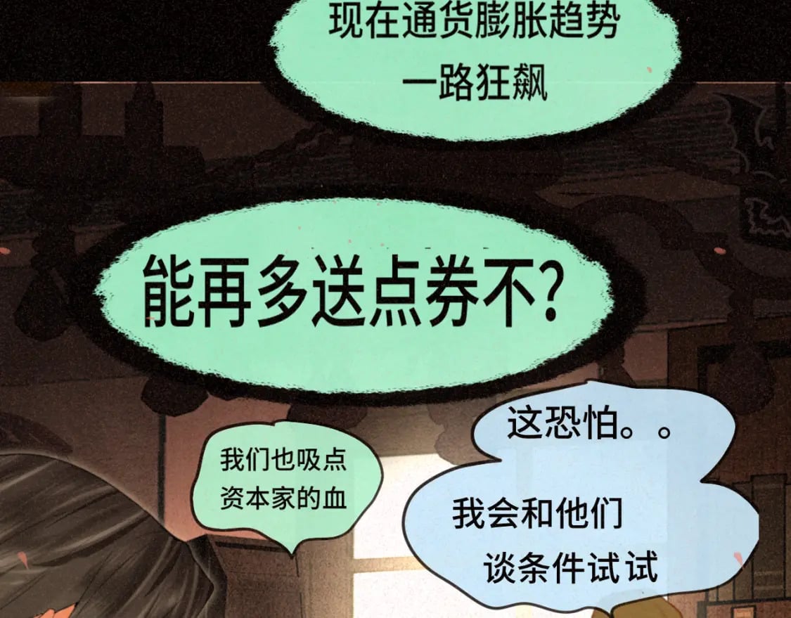 第85话 布鲁斯的愿望57