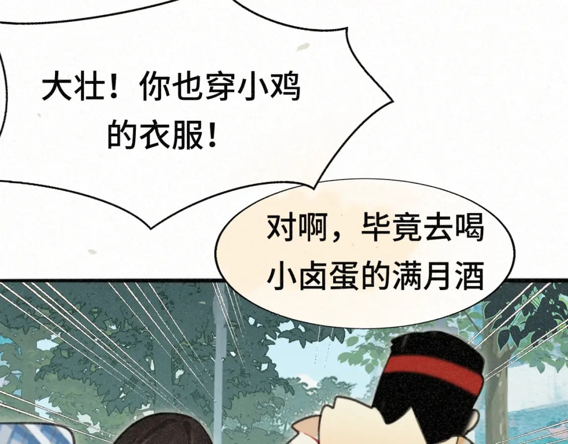 第102集 意料之外的宴会39