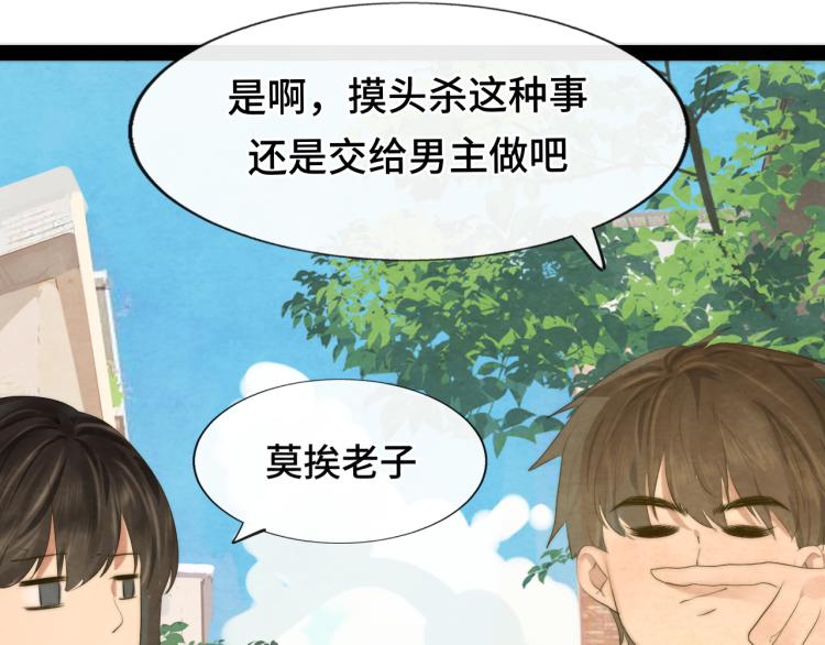 第36话 少女漫该怎么画！73