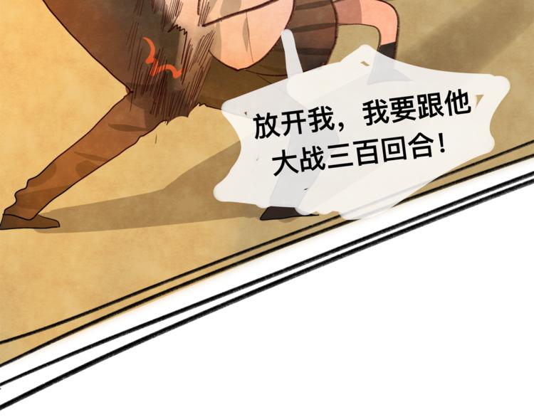 第23话 兄弟反目 场面激烈154