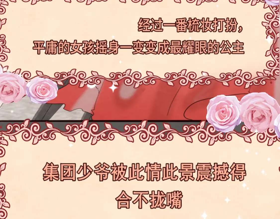 第65话 小少爷的秘密136