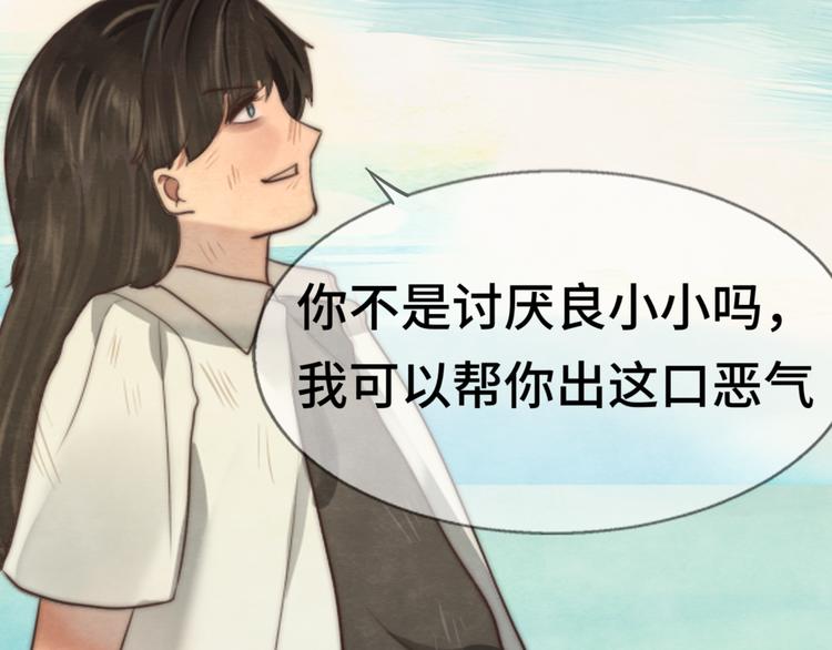 第29话 我们是坏小孩90