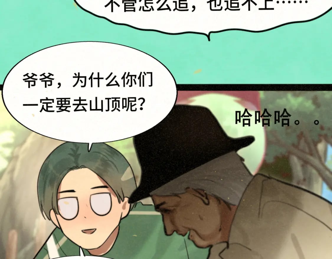 第89集 起风了104