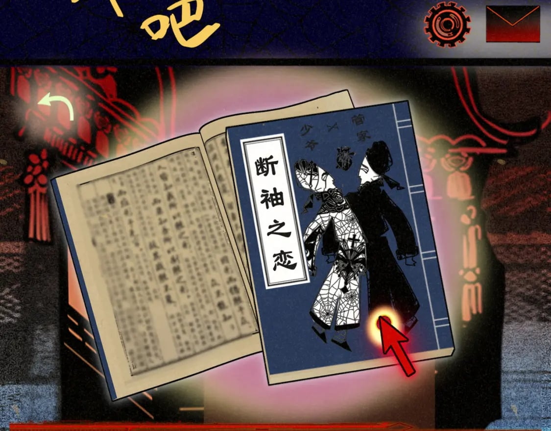 第86话 唯爱永生44