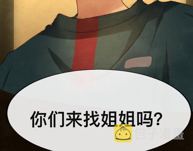 第24话 你要对自己说的话负责53