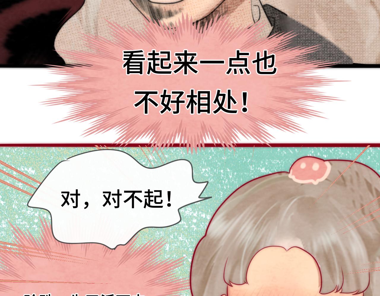 第54话 可怕的良小小51