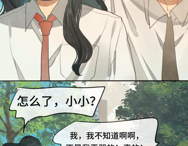 第31话不可以让女孩子掉眼泪80