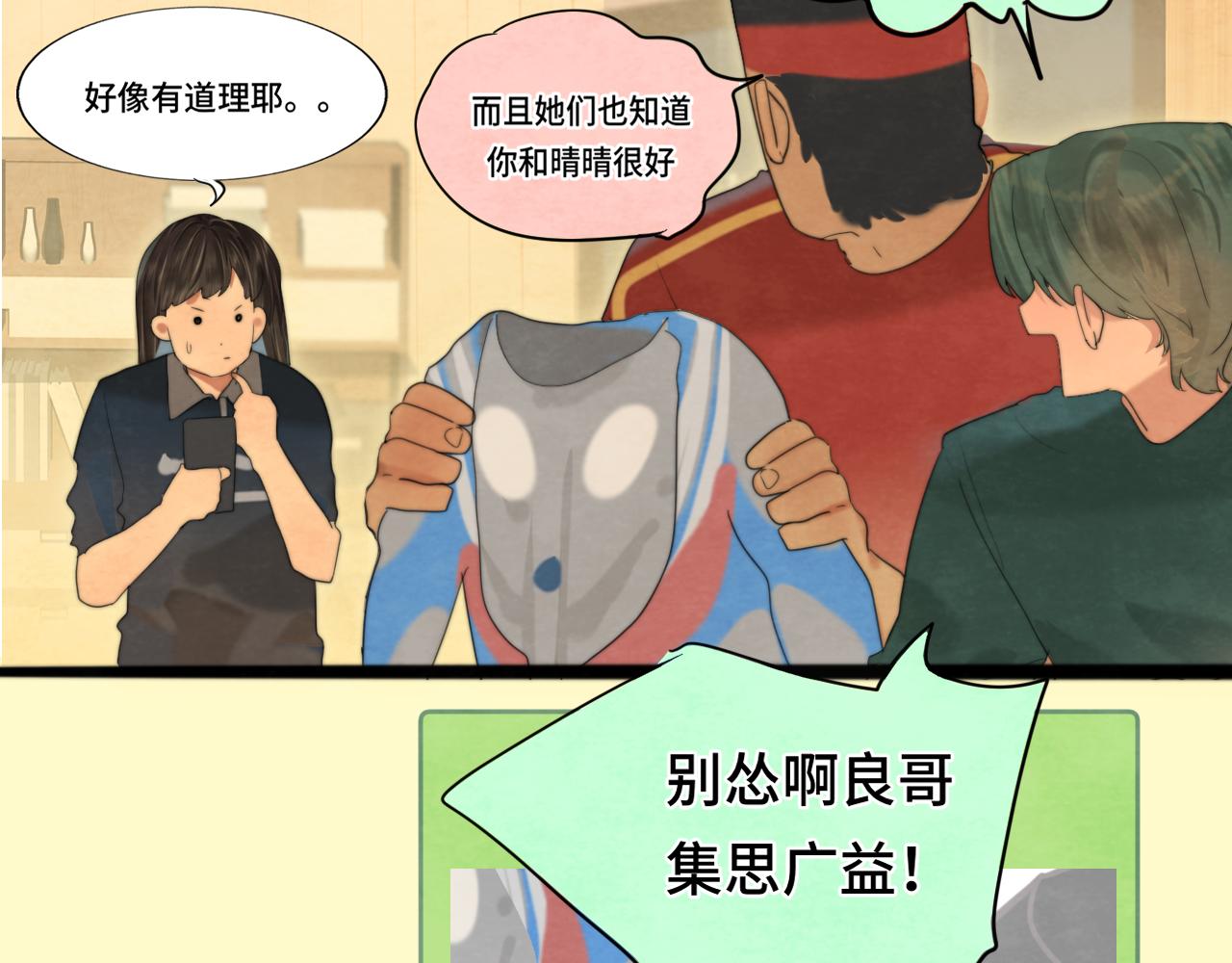 第74话　约会大作战17