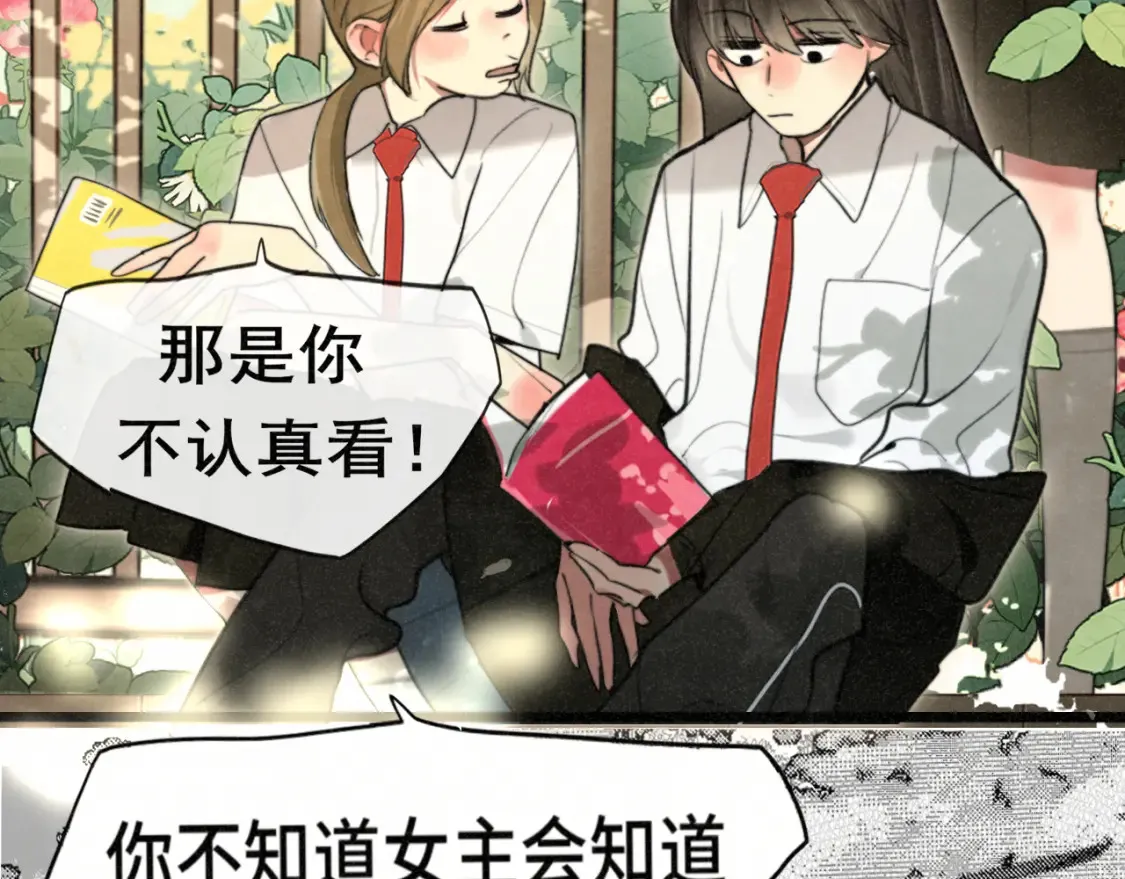 第114话 青春的花语（一）15