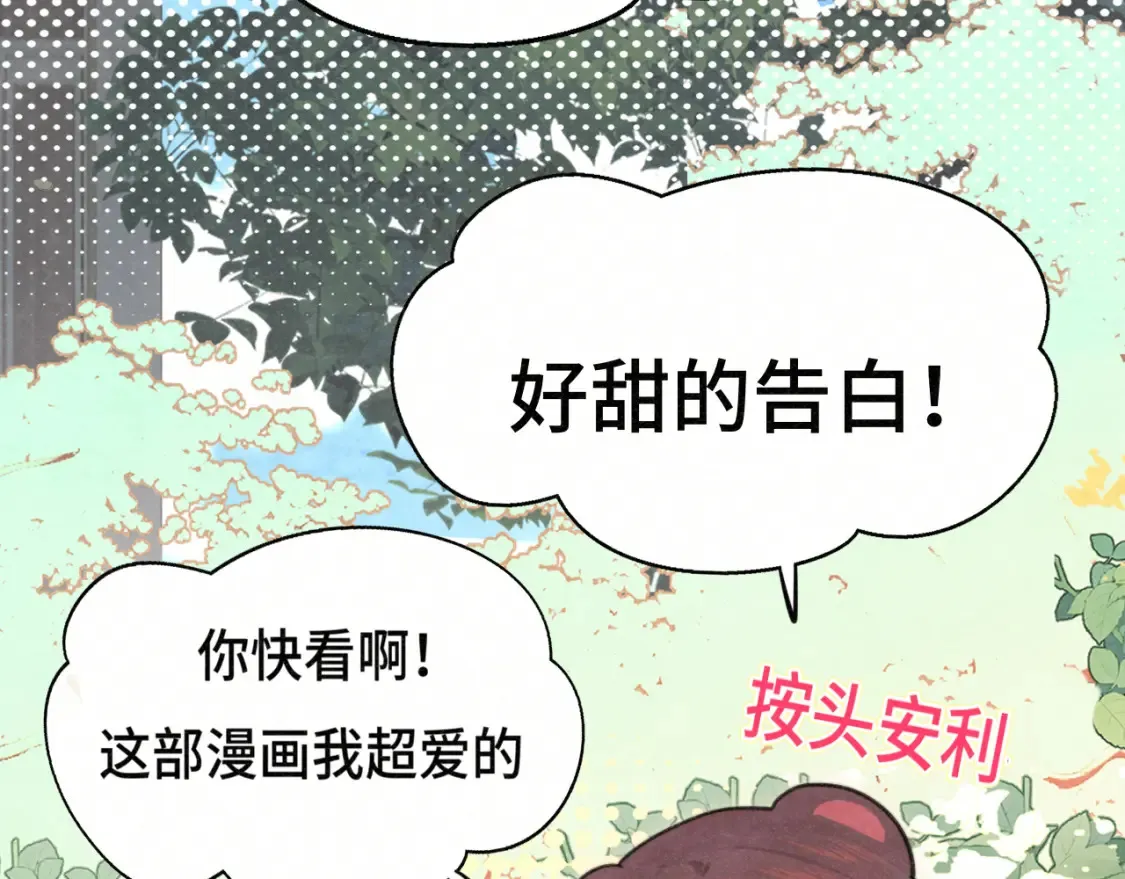 第114话 青春的花语（一）8