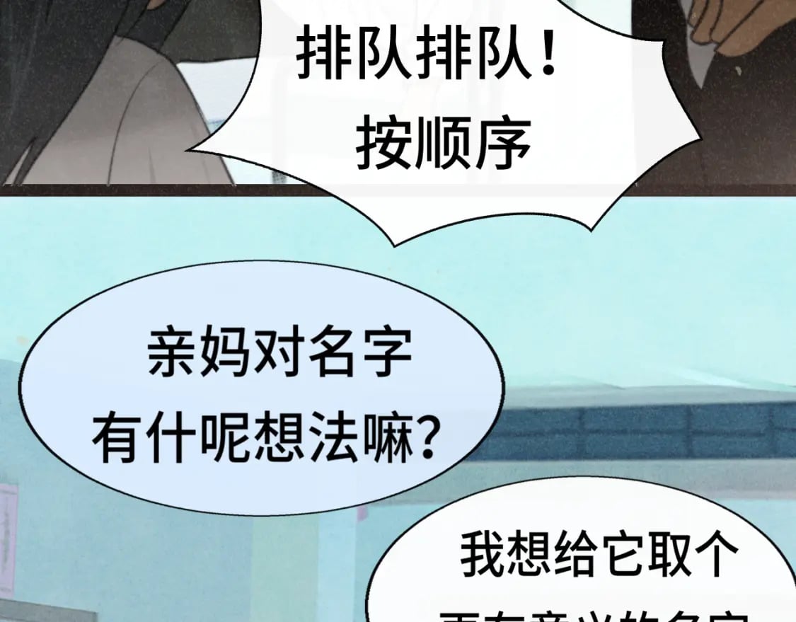 第101话 三个妈咪一台戏80