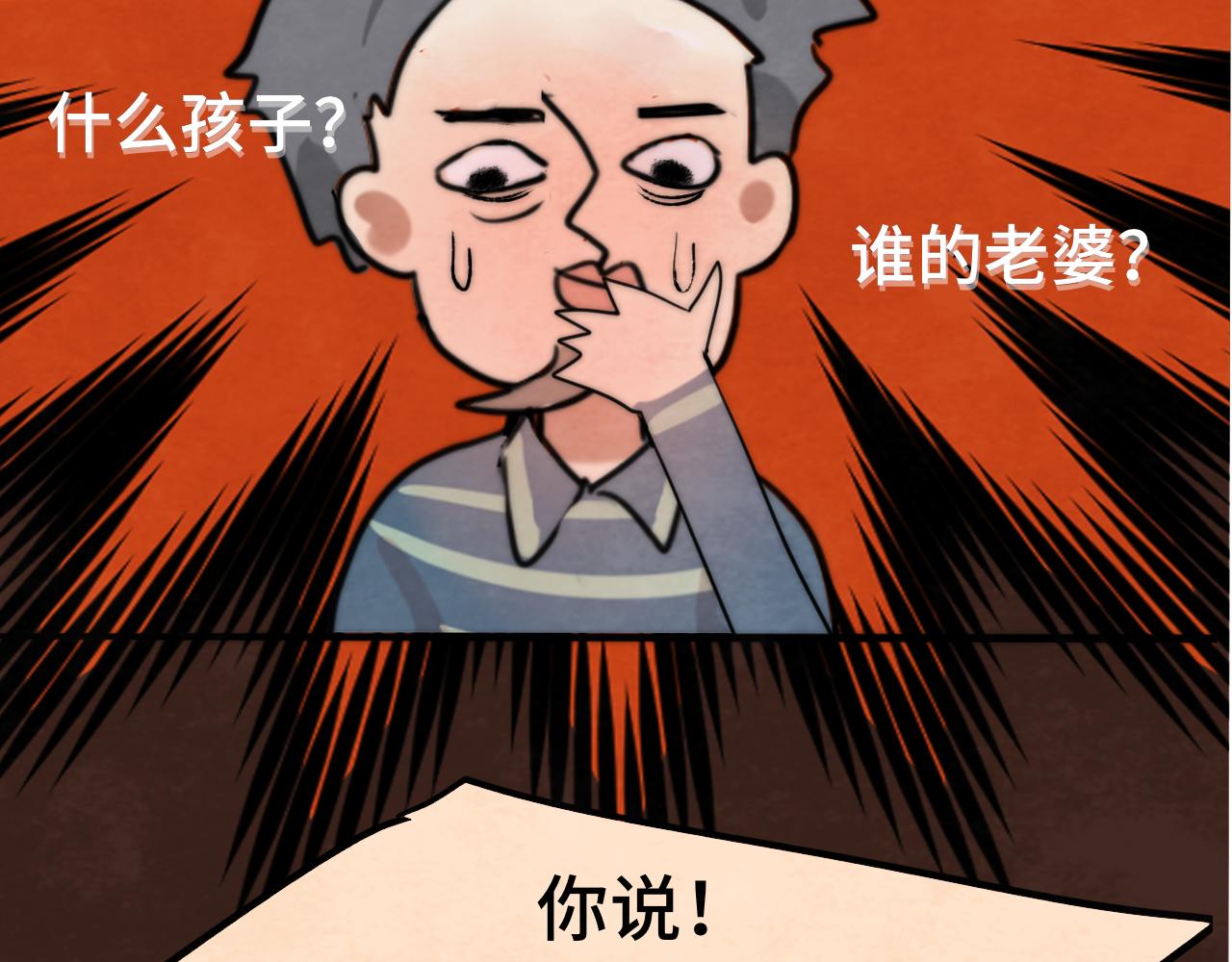 第45话 地瓜之恋173